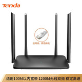 腾达（Tenda） 路由器 无线家用 双频 千兆百兆端口 光纤宽带WIFI穿墙游戏路由 信号增强款 【新版AC5】高无线5g双频路由