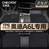 车丽友定制TPE汽车脚垫专用于19-26款奥迪A6L C8