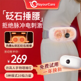 WayourCare德国腰部按摩器 砭石捶打腰部按摩仪腰肌劳损腰腹部背部腰椎护腰 送生日女送教师节中秋节礼物实用 捶打热敷+双区砭石【礼盒装】 一个