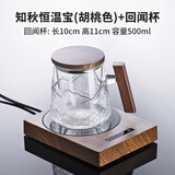 介屋 恒温杯垫办公室加热杯垫保温底座恒温宝速热可烧水加热100度调温 知秋恒温宝(胡桃色)+回闻杯