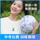 VADK涂鸦气排球中考专用男女初中生小学生比赛训练软式硬排球标准5号 幻彩紫