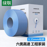 绿联超五类六类网线千兆纯铜网线 超六类万兆高速箱线CAT5e/6a类网络连接线监控家装办公工程网线 6类千兆非屏蔽【纯铜芯0.55mm】蓝色 100米