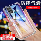 艺派 适用荣耀play5T手机壳防摔透明软壳KOZ-AL40保护套全包男女新款潮外壳超薄气囊硅胶壳 荣耀play5T 【透明气囊防摔壳】+钢化膜