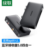 绿联蓝牙适配器5.0版aptx无线AUX音频接收器3.5mm光纤同轴2RCA手机平板电视转音响箱功放 黑色