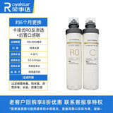 荣事达（Royalstar）水系列配件商用开水器二级三级滤芯 商用直饮机反渗透ro膜饮水机十寸滤芯 净水器滤芯 开水器底座 白色小号丨卡接式RO+后置口感炭
