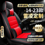 雷凌座套全包 适用于14-2022款丰田雷凌坐垫四季通用座垫双擎E+汽车专用真皮座椅套夏季冬季坐垫套 全车座套360全包围专车定制【黑红拼色豪华款】 新老款广汽雷凌内饰22/21/19/18/17年款