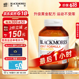 澳佳宝Blackmores 800mg氨糖软骨素植物提取加强维骨力 1500mg硫酸氨糖120粒/瓶中老年成人护关节澳洲进口