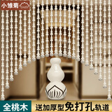 小雏菊莲花全桃木葫芦珠帘门帘隔断过道屏风玄关卧室卫生间水晶挂帘子 白木色 21条弧形短帘[适合宽0.6-0.8米]