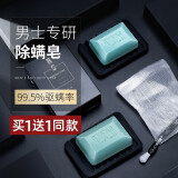 和风雨（Hefengyu）男士海盐皂100g 硫磺除螨香皂 洁面洗脸洗澡沐浴去螨虫手工肥皂