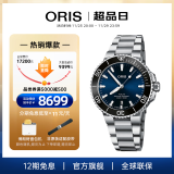 豪利时（ORIS）【官方旗舰】AQUIS DATE潜水系列绿水鬼瑞表机械表男士手表腕表 73377664135MB-蓝盘钢带 41.5mm