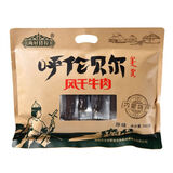 海日塔拉风干牛肉干250克多种口味内蒙呼伦贝尔鑫绿源独立包装零食特产 1袋原味250克