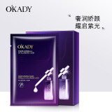 欧佩（O'KADY）玻尿酸补水面膜25ml 补水保湿滋润面膜 紫苏面膜10片