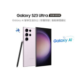 三星（SAMSUNG）Galaxy S23 Ultra AI智享生活办公  2亿像素 拍照手机 大屏S Pen  12GB+512GB 悠雾紫 5G AI手机