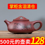 紫玉碧云 宜兴紫砂壶 纯手工茶壶 全手工功夫茶具 家用泡茶壶 西施壶 清仓 底槽清 鸟趣石瓢 250ml