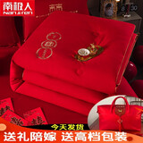 南极人（Nan Ji ren）新娘结婚被子婚礼喜被大豆纤维双喜被子陪嫁送礼红色被芯结婚 喜结良缘【如意双喜】 200*230cm  8斤【配高档手提包】