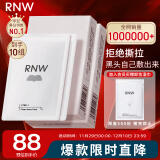 如薇（RNW）双重净润去黑头鼻贴膜2盒套装导出精华液猪鼻草莓鼻粉刺收缩毛孔