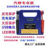 强启声宝适用于灵光免充电帮车宝12V/24汽车应急启动电源声宝搭电救援备用 12V蓝色汽修专业款 蓝色
