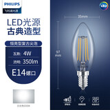 飞利浦（PHILIPS） E14小螺口灯泡小头节能灯球泡照明吊灯家用迷你球泡水晶灯壁灯 LED【复古型】E14小螺口【4W】 黄光3000K