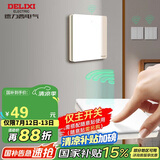 德力西（DELIXI）无线开关面板 遥控开关 智能开关免布线一开 【一位主开关 白色】