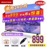 长虹欧宝丽 43Z50 43英寸 智能网络 投屏  高清节能 全景全面屏 液晶平板电视机 43英寸