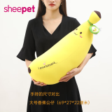 舒宠（sheepet）香蕉毛绒粒子软体娃娃公仔 长条形状抱枕玩偶靠枕节日礼物 中号-香蕉公仔55CM