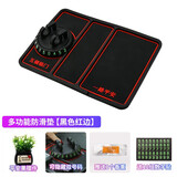 型点（XINGDIAN） 汽车防滑垫多功能通用车载手机支架香薰隐藏式临时停车号码牌 A款红边【五福临门】+吉祥果