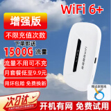 伊鸣随身wifi通用免插卡无线wifi6车载4G路由器随身便携上网宝移动联通电信全国通用2024款 【增强版】顶配版WiFi6丨升级续航丨提速400% 官方标配