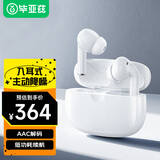 毕亚兹蓝牙耳机无线入耳式高清通话主动降噪长续航运动办公休闲适用于手机电脑D58