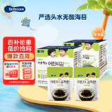 Bebecook【高钙高铁】 原味海苔片15g*2盒+原味海苔碎25g*2袋 儿童零食
