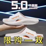 拖鞋男2025新款男士夏季厚底踩屎感居家户外沙滩防臭防滑凉拖鞋 【桔色】 40-41