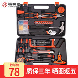 福瑞德 福瑞德家用工具箱套装五金工具套装家庭电工木工维修工具组合 实用82件套
