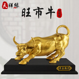天祥缘 铜牛摆件华尔街旺市牛家居办公室商务送礼股市店铺开业礼品大号 10号铜旺市牛 带底座