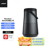 Bose Soundlink Revolve+II 博士二代无线蓝牙音响户外 大水壶水桶boss音箱 大水壶二代黑色