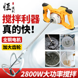 恒捷利小型腻子搅拌机混凝土搅灰机打灰砂浆水泥搅拌机大功率拌灰神器拌 220v大功率腻子搅拌机