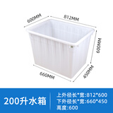 法欧诺加厚牛筋塑料水箱长方形养鱼水产养殖浅盆家用储水桶食品级塑料桶 200升塑料水箱白色81.2*60*58