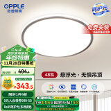 欧普（OPPLE）照明(OPPLE) 吸顶灯客厅卧室灯具可调光LED照明灯饰初见 呵护光