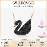 施华洛世奇（SWAROVSKI）Swan优雅天鹅项链女吊坠轻奢小众送女友生日礼物女 【爆款】镀玫瑰金色(大)5204134