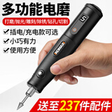 科麦斯电磨机小型手持打磨机玉石木雕电动雕刻工具抛光神器切割迷你电钻