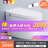 SKJ智能马桶无水压全自动翻盖泡沫盾一体式坐便器-602 白/顶配-全自动/语音/内置泡沫盾 250/300/350/400坑距 下单备注