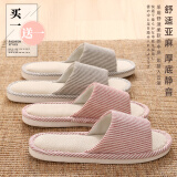 洁丽雅【2双装】亚麻拖鞋女夏季室内居家用吸汗防臭静音情侣凉拖鞋四季 大红+卡其 36-37 女+40+41男