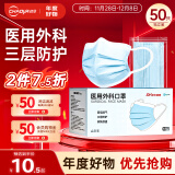 超亚一次性医用外科口罩防护蓝色50只成人秋冬季防尘透气防花粉过敏