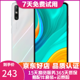 华为 HUAWEI 畅享10e   6.3英寸大屏幕1300万像素后置双摄 二手手机 珍珠白 4G+64G+【充电器套装】 9成新