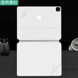 逐讯苹果2025款iPad Air/Pro11/13英寸妙控键盘贴纸10.9/12.9透明贴膜M5防磨砂M4/M3双面夹机身保护膜 透明磨砂AD面 Apple 2025款M3妙控键盘11英寸