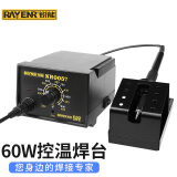 锐能936焊台 可调温电烙铁套装 控温恒温电烙铁电焊台60W NR0057