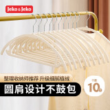 JEKO&JEKO植绒衣架无痕晾衣架挂衣服架防滑圆肩衣撑衣挂衣架子衣柜衣架