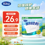 完达山加锌奶粉高铁高锌高蛋白质生牛乳绿色食品350g(新老包装随机发货)