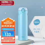 膳魔师（THERMOS）保温杯500ml男女士学生儿童不锈钢保冷水杯子JNL-502 SKY 天蓝色