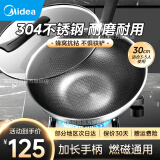 美的（Midea）炒锅304不锈钢炒菜锅蜂窝锅不粘锅家用平底锅电磁炉明火 可立锅盖 | 加长手柄 | 30cm