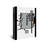 三岛由纪夫精品典藏集：春雪（问鼎诺贝尔文学奖呼声最高的作品） 小说