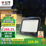 公牛（BULL）LED投光灯户外庭院工厂园林灯露营灯 IP65防水等级200W-6500K白光